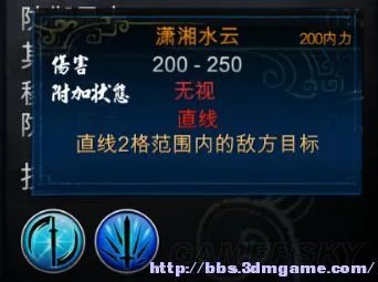 《侠客风云传》剑法效果和伤害与获取方法一览