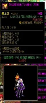 法师幻化法杖哪个好 DNF魔法师武器幻化推荐