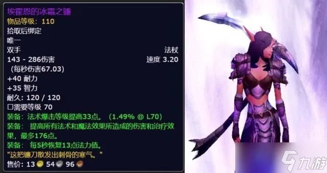 2022魔兽世界火焰节boss掉落奖励大全 仲夏节boss掉落规律一览