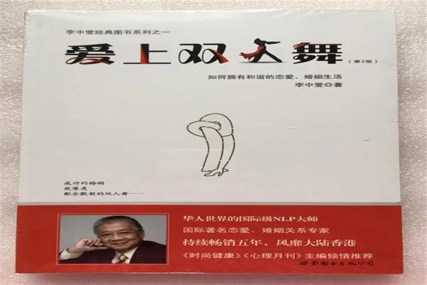 恋爱书籍排行榜前十名:《恋爱宝典》上榜,第二劳伦斯著作