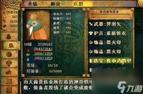 仙剑3迷宫地图攻略 仙剑3全攻略带地图