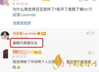 窦骁何超莲为周扬青庆生 圈内好友浮出水面