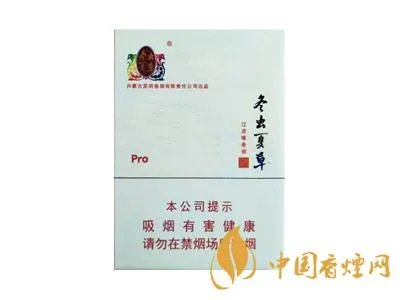 冬虫夏草香烟图片及报价 冬虫夏草香烟2021价目表