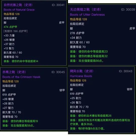 《魔兽世界》tbc怀旧服p2制皮图纸大全