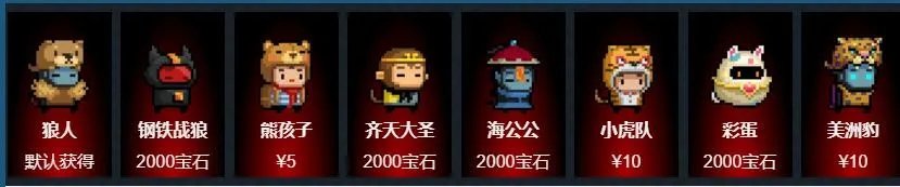 《元气骑士》狼人皮肤图鉴大全2023