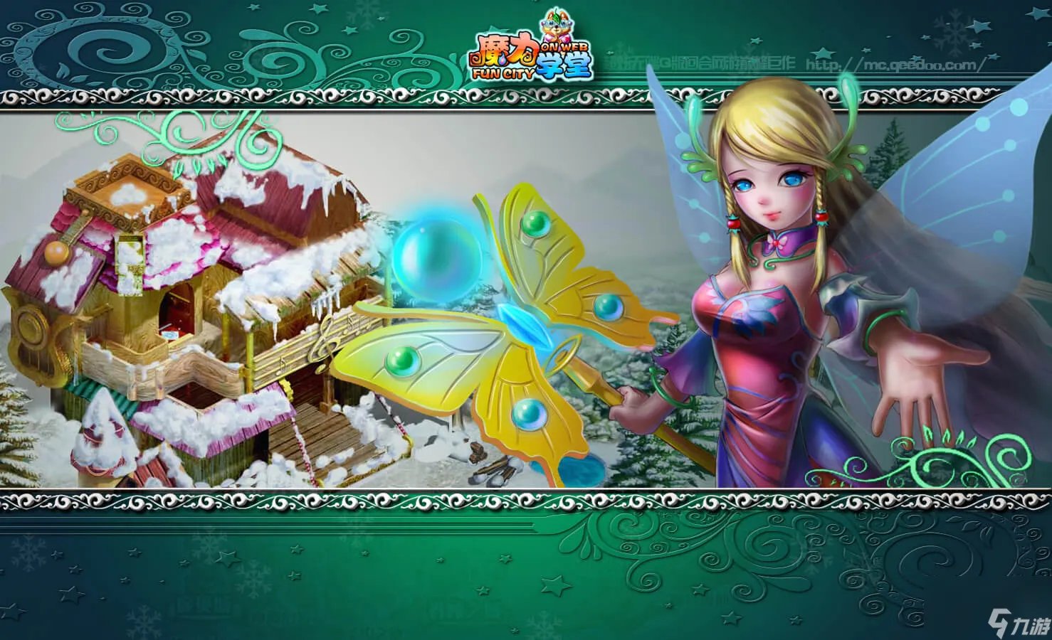 魔力学堂攻略技巧大全