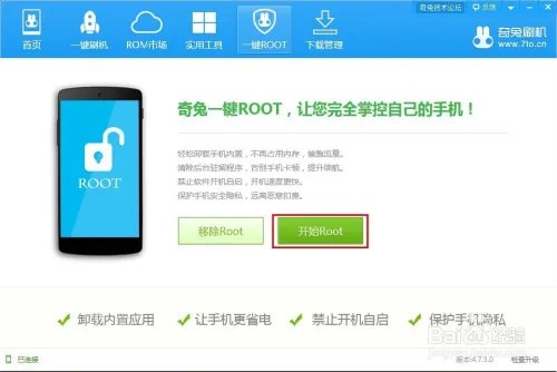 htc t328w 怎么ROOT 一键ROOT教程