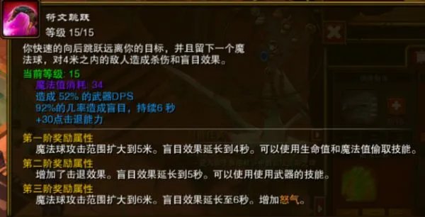 《火炬之光2》漂泊者技能分析及各流派玩法