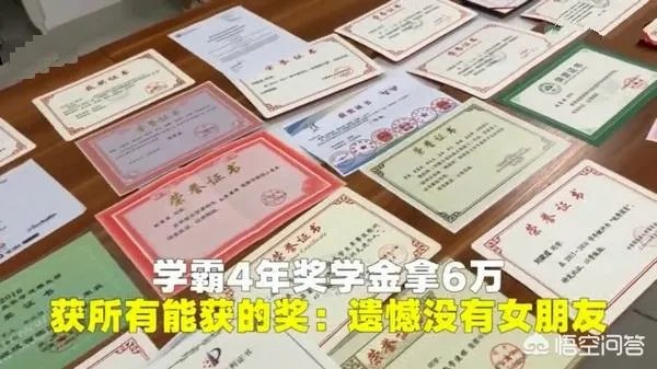 长安大学学霸4年获得奖学金6万，最大的遗憾是没有谈一场恋爱，你呢？