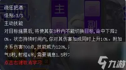 天下3奕剑加点和装备选择技巧 技能解析和流派玩法
