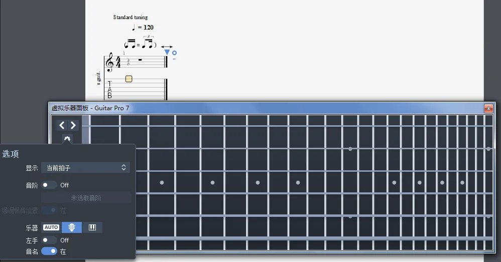 guitar pro 5.2中文版