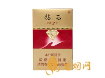 钻石2代香烟多少钱一包图片 钻石2代香烟价格表图