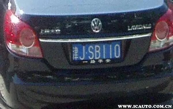 sb110的车牌犯法吗