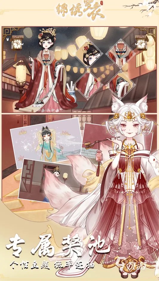 古装公主装扮游戏下载大全2022 最新古装公主装扮游戏有哪些