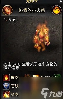 夏日天空战袍怎么获取 魔兽仲夏节服装介绍 知识库