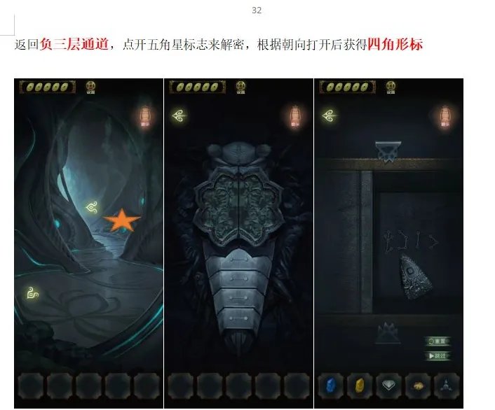 《隐秘的怪谈-猫女之夏》第五章通关攻略