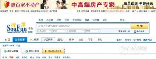 青岛开发区二手房哪里好，怎样选择？