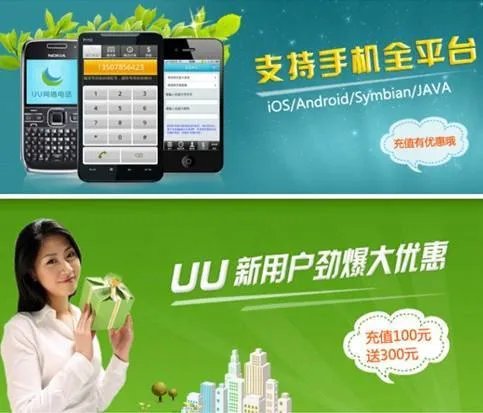 网上打电话用什么软件好 网络电话软件十大排行榜