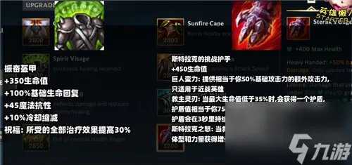 英雄联盟手游盲僧出装攻略