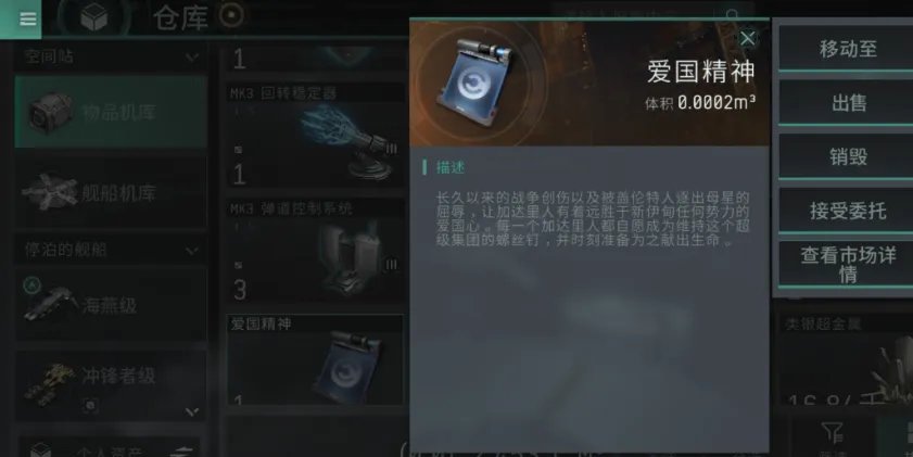 星战前夜无烬星河战士之道任务攻略 战士之道如何做任务