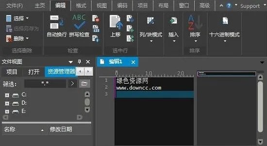 ultraedit汉化版软件