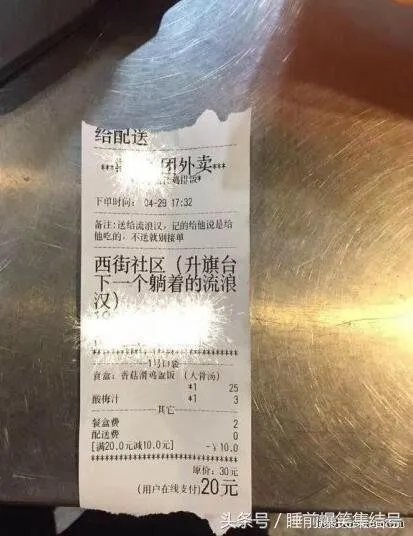 外卖单奇葩留言让外卖小哥哭笑不得,你还收到什么奇葩留言?