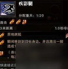 斗战神灵猴分身流加点效果详解 技能加点解析推荐