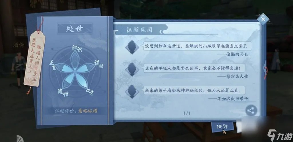 笑傲江湖捏脸数据怎么看 笑傲江湖新玩法介绍 科普