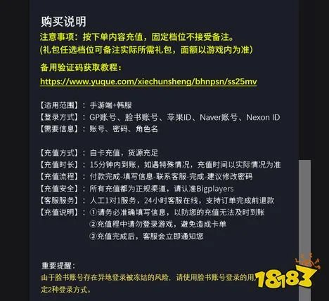 dnf手游怎么充值 dnf手游氪金充值教程