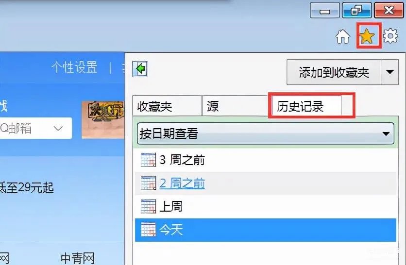 怎么在浏览器上查找历史浏览记录(查找历史浏览记录步骤)