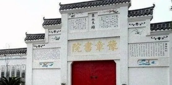 为什么国家不制止豫章书院?