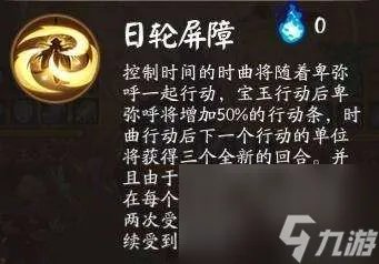 阴阳师日轮大蛇怎么召唤及阵容攻略 日轮之陨大蛇打法教学