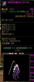 法师幻化法杖哪个好 DNF魔法师武器幻化推荐