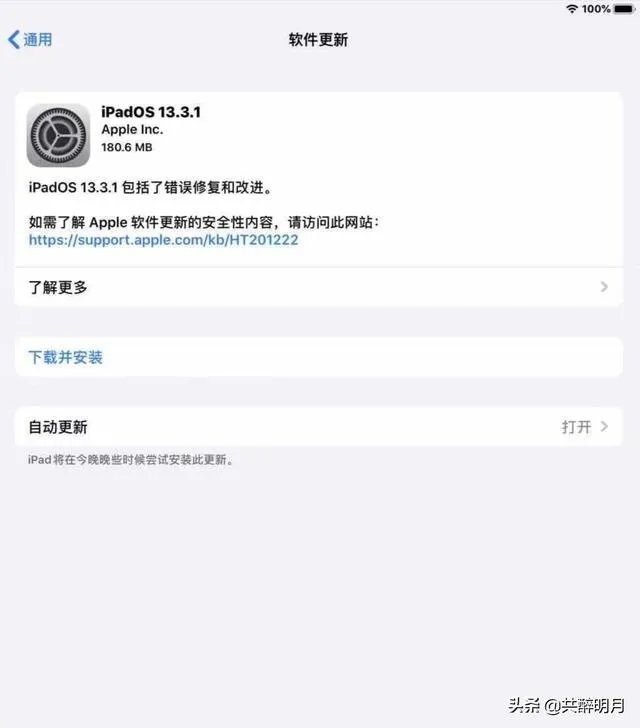 ios13.3.1正式版怎么样?