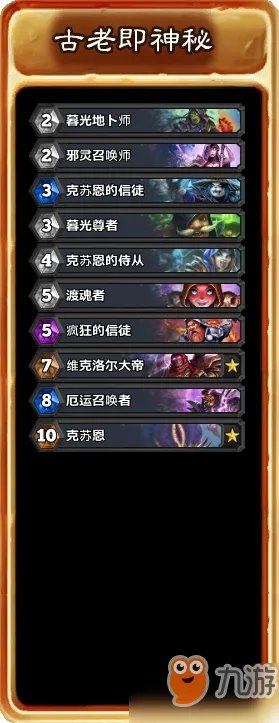 《炉石传说》狗头人与地下世界冒险模式攻略 狗头人与地下世界冒险怎么玩