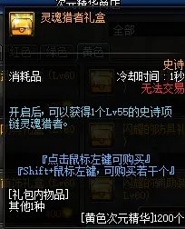 《DNF》每日日常福利大盘点