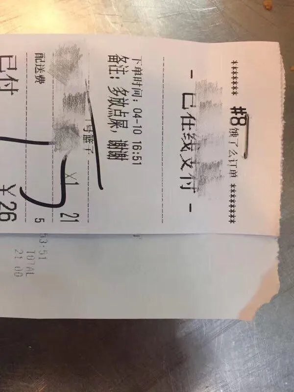 外卖单奇葩留言让外卖小哥哭笑不得,你还收到什么奇葩留言?