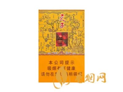 天子香烟多少钱一包图片价格一览表