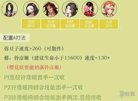 《阴阳师》雨女竞速阵容2023 雨女竞速攻略