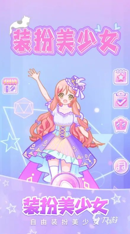 古装公主装扮游戏下载大全2022 最新古装公主装扮游戏有哪些