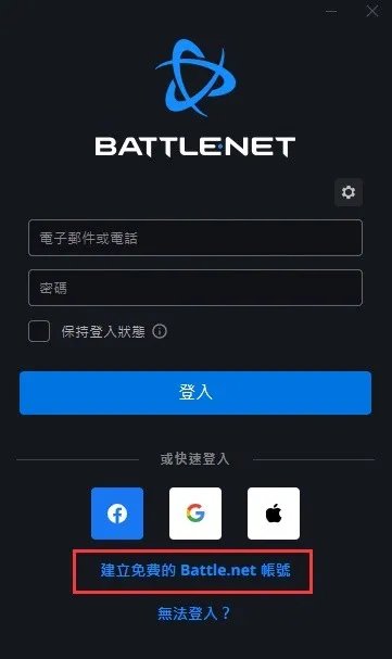 国际服战网注册教程 怎么注册国际服战网账号