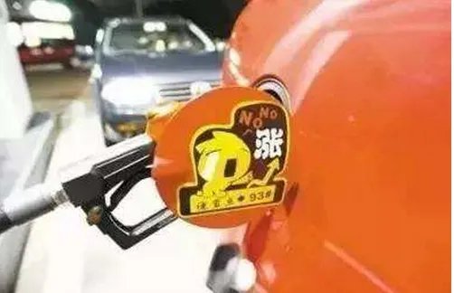 端午油价或上调这次的涨幅大吗?