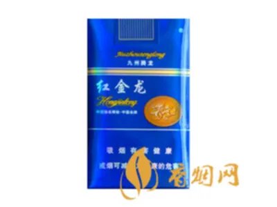 红金龙香烟价格表大全2022最新价格