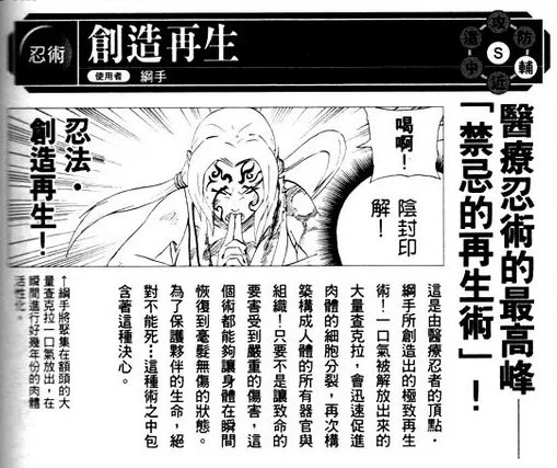 火影430中的问题