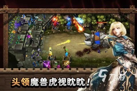 防御类游戏排行榜前十名2021 防御类游戏推荐