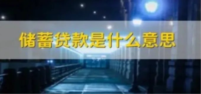 货款是什么意思