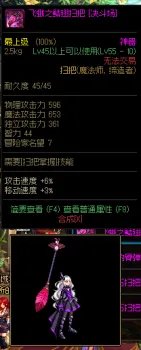 法师幻化法杖哪个好 DNF魔法师武器幻化推荐