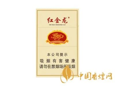 红金龙香烟价格表大全2022最新价格