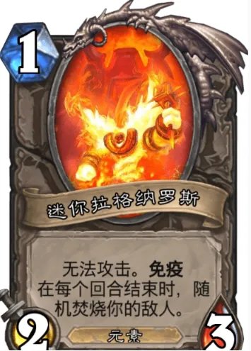 《炉石传说》拉格纳罗斯的火焰节乱斗攻略2021