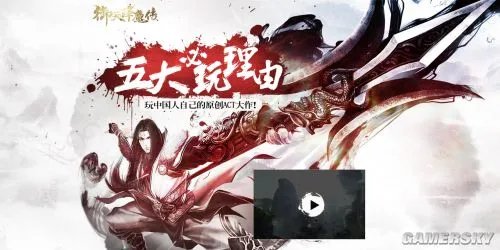 《御天降魔传》最新官网上线 五大理由不得不玩